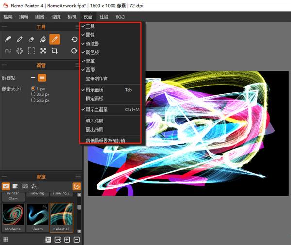 Flame Painter 4完美破解版_Flame Painter 4中文破解版(附安装教程)下载