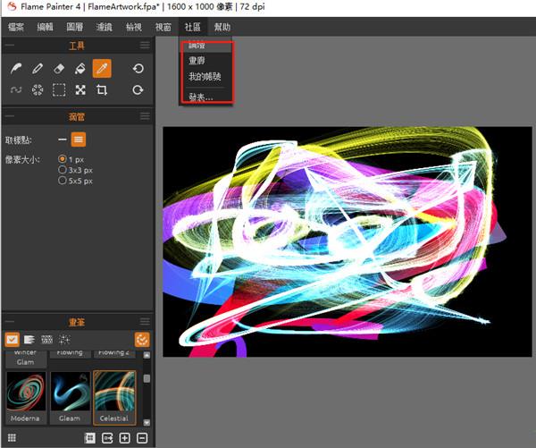Flame Painter 4完美破解版_Flame Painter 4中文破解版(附安装教程)下载
