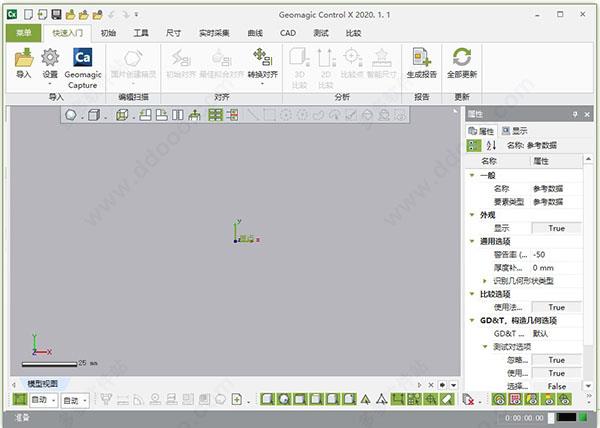 Geomagic Control X 2020破解版