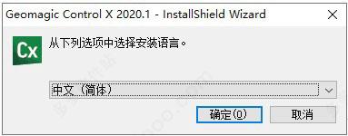 geomagic control x 2020完美破解版_geomagic control x2020中文破解版(附安装教程)下载