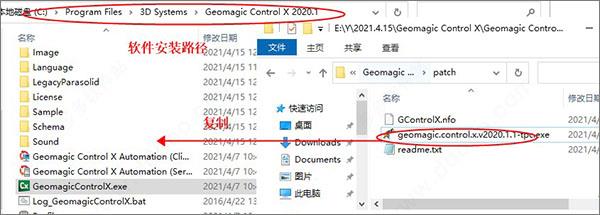 geomagic control x 2020完美破解版_geomagic control x2020中文破解版(附安装教程)下载