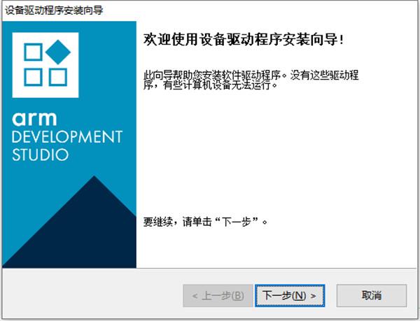 Development Studio 2021中文破解版_ARM Development Studio 2021破解版下载