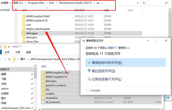 Development Studio 2021中文破解版_ARM Development Studio 2021破解版下载