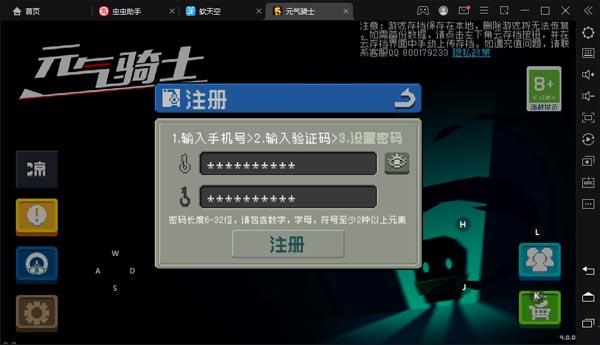 元气骑士破解版[亲测能用]_元气骑士电脑版破解版 v4.0.0附安装教程下载