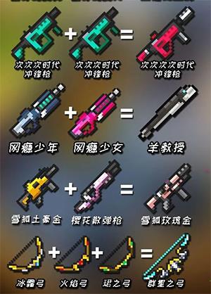 元气骑士破解版[亲测能用]_元气骑士电脑版破解版 v4.0.0附安装教程下载