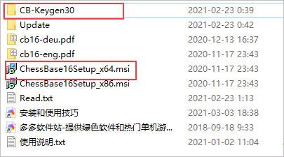 ChessBase 16.7破解版[附破解补丁]_ChessBase 16.7破解版 附安装教程下载