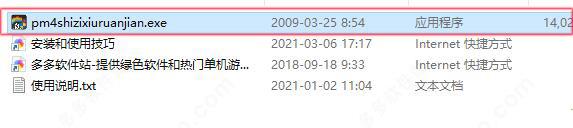 pm4十字绣软件破解版[附安装包]_pm4十字绣软件破解版 v4.04中文版下载