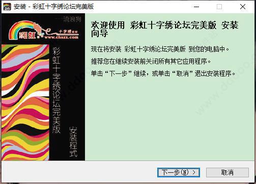 pm4十字绣软件破解版[附安装包]_pm4十字绣软件破解版 v4.04中文版下载