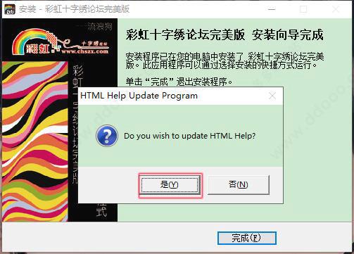pm4十字绣软件破解版[附安装包]_pm4十字绣软件破解版 v4.04中文版下载