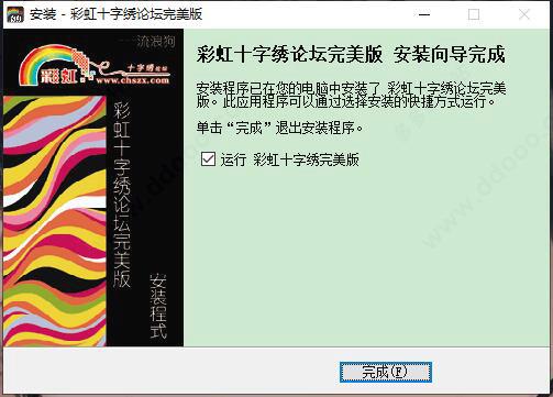 pm4十字绣软件破解版[附安装包]_pm4十字绣软件破解版 v4.04中文版下载