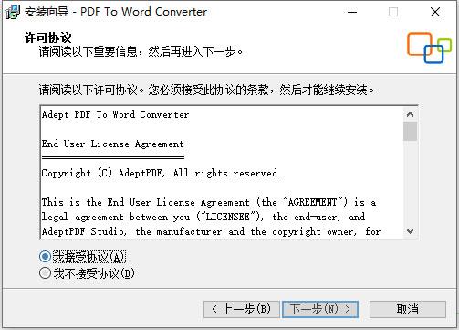 Adept PDF to Word Converter破解版 v4.0.0附安装教程下载
