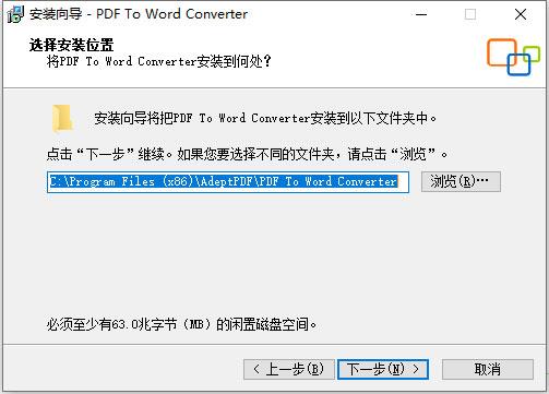 Adept PDF to Word Converter破解版 v4.0.0附安装教程下载