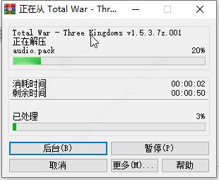 全面战争三国3dm中文破解版_全面战争三国3dm破解版 免安装绿色版下载