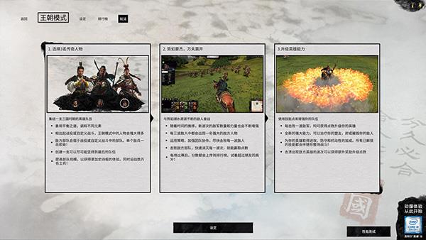 全面战争三国3dm中文破解版_全面战争三国3dm破解版 免安装绿色版下载