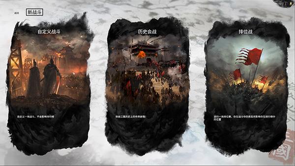 全面战争三国3dm中文破解版_全面战争三国3dm破解版 免安装绿色版下载