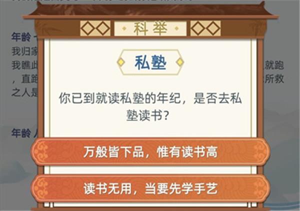 古代人生电脑破解版下载_古代人生电脑破解版 免安装中文版