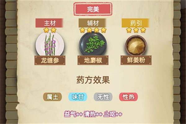古代人生电脑破解版下载_古代人生电脑破解版 免安装中文版