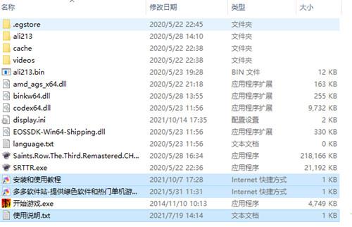 黑道圣徒3复刻版中文破解版下载_黑道圣徒3复刻版中文破解版(附安装教程) 免安装绿色版