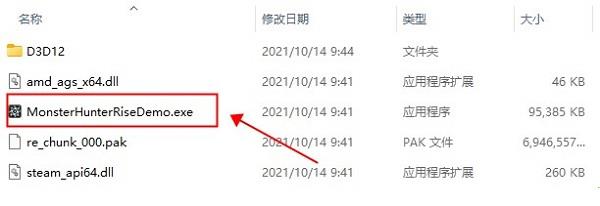 怪物猎人崛起破解补丁破解版[亲测能用]_怪物猎人崛起破解补丁 附使用教程下载