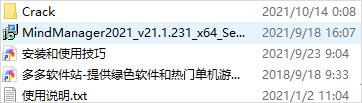 mindmanager21破解补丁破解版下载_mindmanager21破解补丁 附使用教程