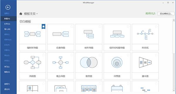 mindmanager21破解补丁破解版下载_mindmanager21破解补丁 附使用教程
