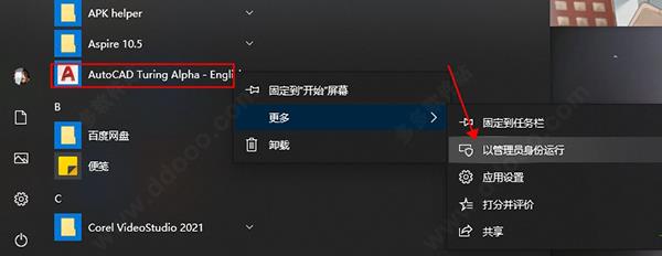 cad2023破解版[测试能用]_cad2023破解版 离线测试版(附教程)下载