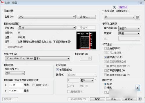 cad2023破解版[测试能用]_cad2023破解版 离线测试版(附教程)下载