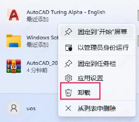 autocad2023中文破解版_autocad2023破解版 离线测试版(附教程)下载