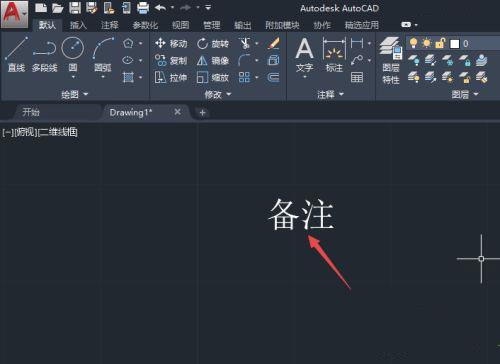 autocad2023中文破解版_autocad2023破解版 离线测试版(附教程)下载