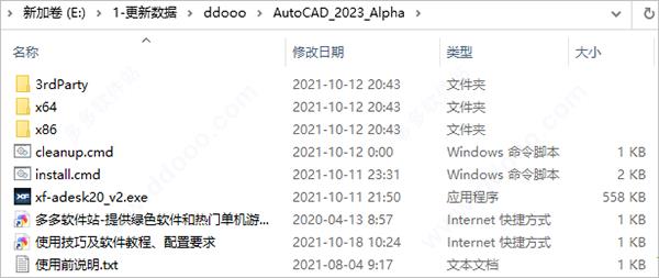 cad2023破解补丁破解版[亲测可用]_cad2023破解补丁 附使用教程下载