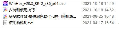 winhex完美破解版_winhex简体中文破解版(附安装教程) v20.3绿色单文件版下载