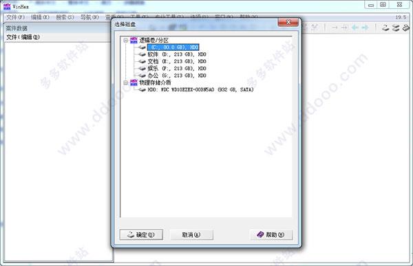 winhex完美破解版_winhex简体中文破解版(附安装教程) v20.3绿色单文件版下载