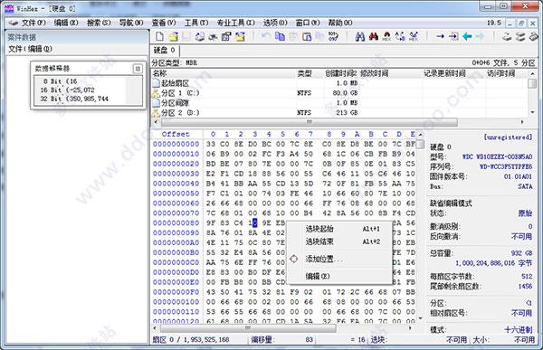 winhex完美破解版_winhex简体中文破解版(附安装教程) v20.3绿色单文件版下载
