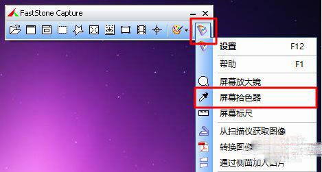 fscapture截图工具破解版[亲测可用]_fscapture中文破解版(附安装教程) v9.7免安装绿色版下载