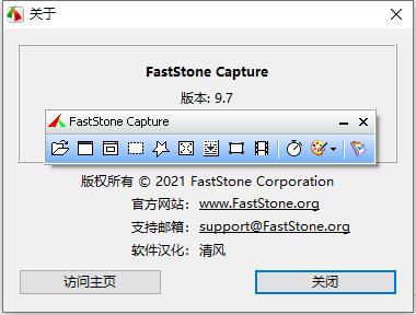 fscapture绿色汉化版