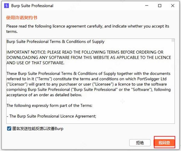 burpsuite2021破解版[附安装包]_burpsuite2021汉化破解版 附安装步骤下载