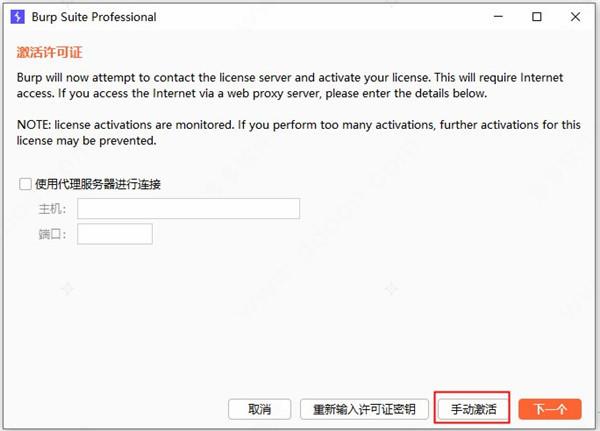 burpsuite2021破解版[附安装包]_burpsuite2021汉化破解版 附安装步骤下载