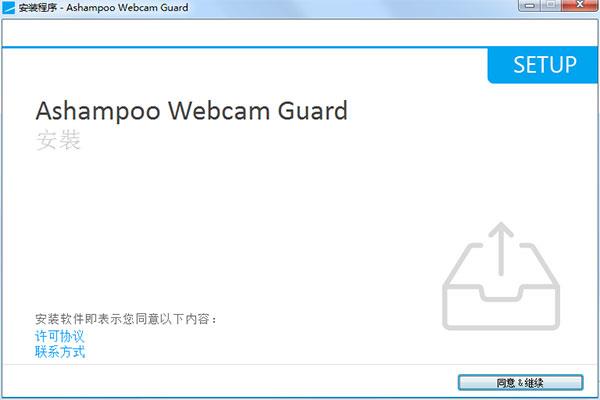 WebCam Guard破解版[附安装包]_WebCam Guard破解版(摄像头防偷窥软件) v1.00.20安装教程下载