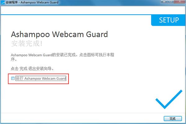 WebCam Guard破解版[附安装包]_WebCam Guard破解版(摄像头防偷窥软件) v1.00.20安装教程下载