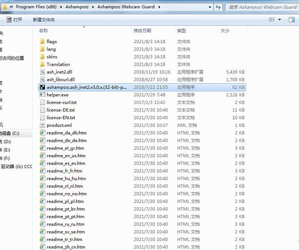 WebCam Guard破解版[附安装包]_WebCam Guard破解版(摄像头防偷窥软件) v1.00.20安装教程下载