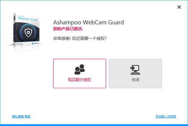 WebCam Guard破解版[附安装包]_WebCam Guard破解版(摄像头防偷窥软件) v1.00.20安装教程下载