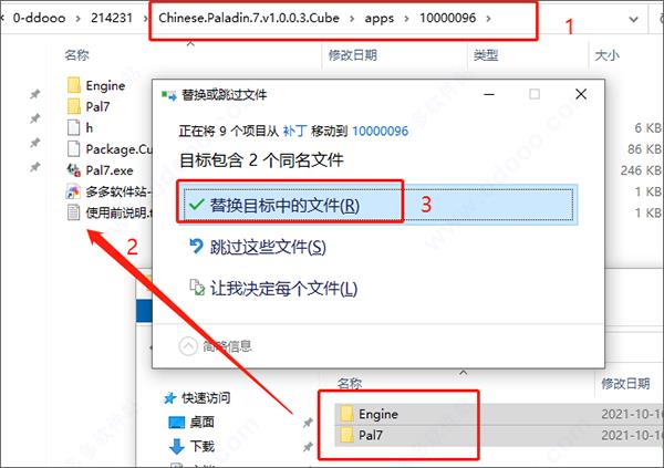 仙剑7破解版[附破解补丁]_仙剑7破解版 免安装中文绿色版下载