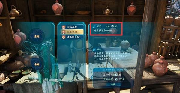 仙剑7破解版[附破解补丁]_仙剑7破解版 免安装中文绿色版下载