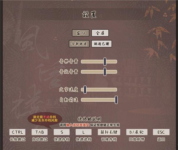 风信楼破解版[测试能用]_风信楼中文破解版(附安装教程) 绿色免安装版下载