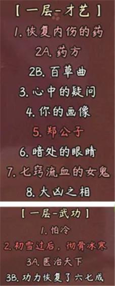 风信楼破解版[测试能用]_风信楼中文破解版(附安装教程) 绿色免安装版下载