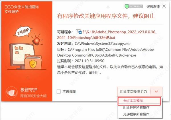 ps2022精简破解版 v23.1.1绿色版下载