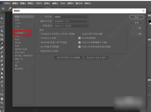 ps2022绿色版 v23.1.1破解版下载