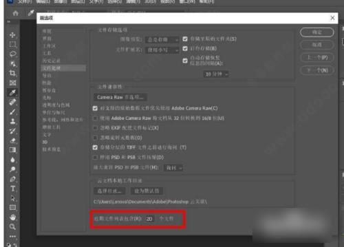 ps2022绿色版 v23.1.1破解版下载