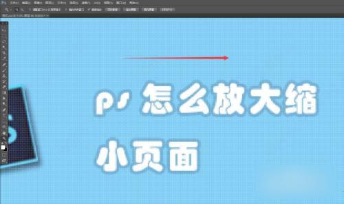 ps2022绿色版 v23.1.1破解版下载