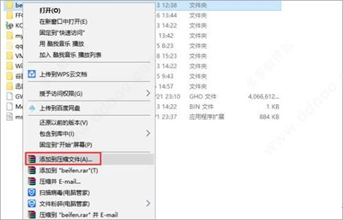 winrar6.0去广告烈火破解版 v6.10附使用教程下载
